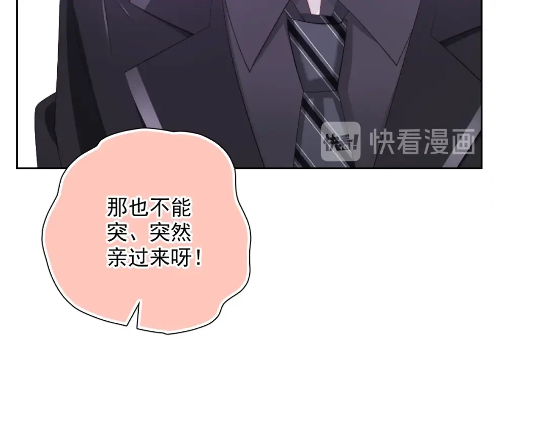 《与爱有关》第86话 好女婿 第31页