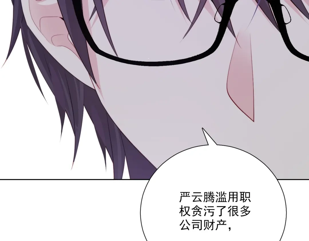 《与爱有关》第86话 好女婿 第70页