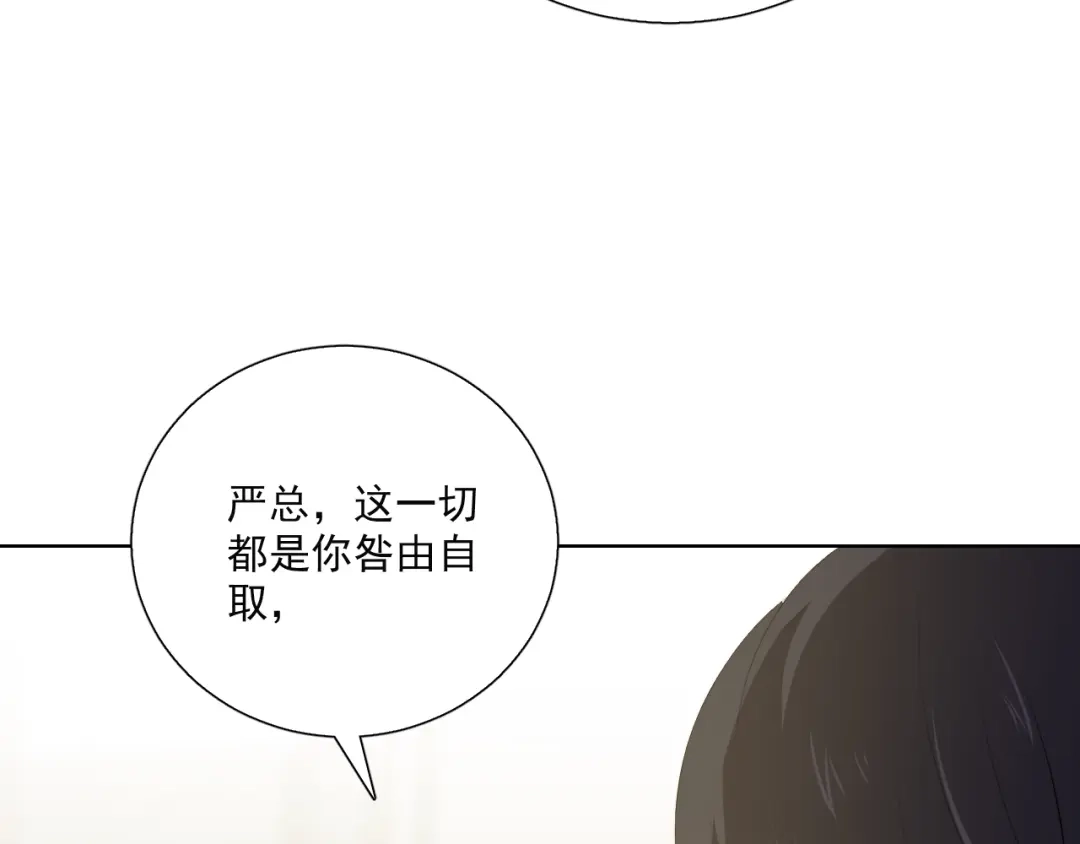 《与爱有关》第86话 好女婿 第8页