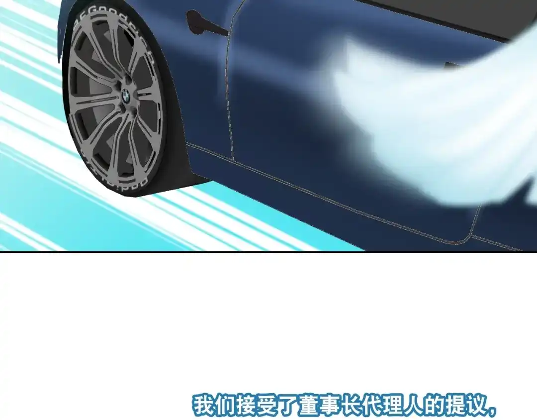 《与爱有关》第86话 好女婿 第59页