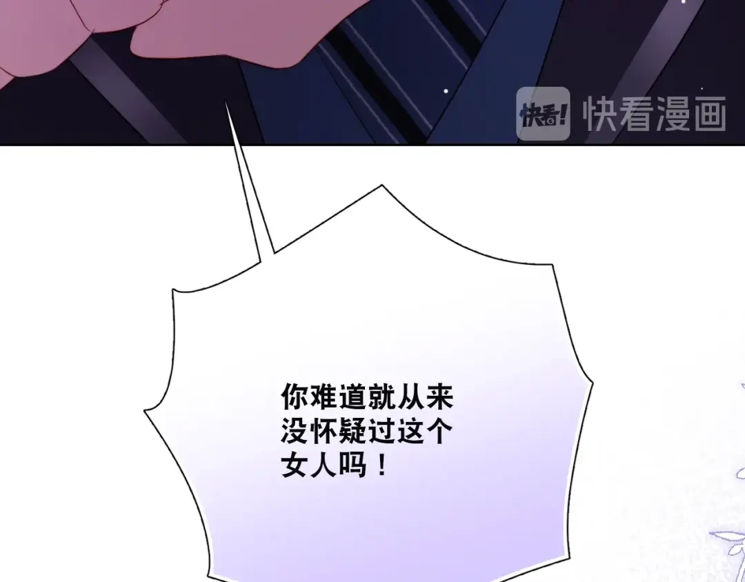 《与爱有关》第86话 好女婿 第18页
