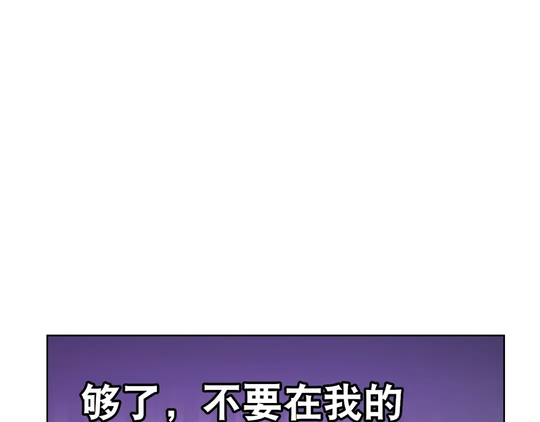 《与爱有关》第86话 好女婿 第42页
