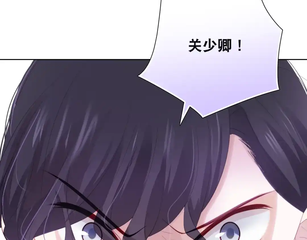 《与爱有关》第86话 好女婿 第15页