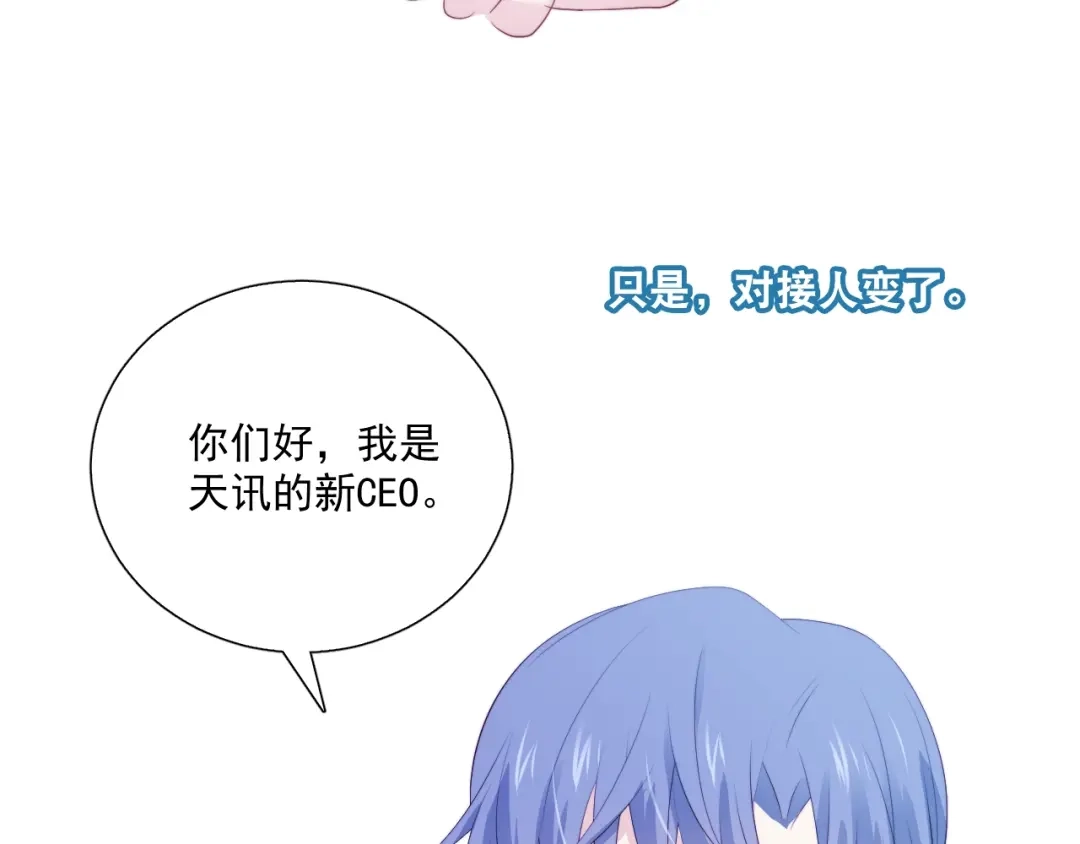 《与爱有关》第86话 好女婿 第63页