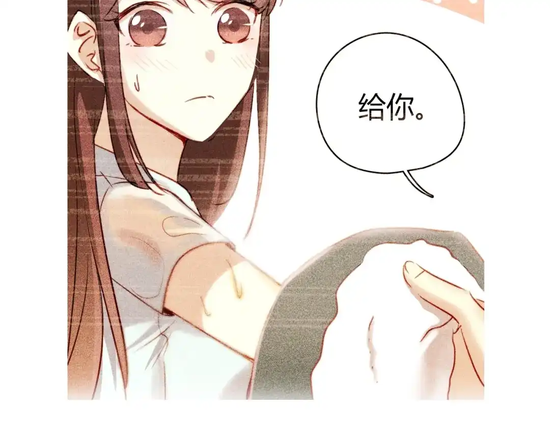 《与爱有关》第86话 好女婿 第38页