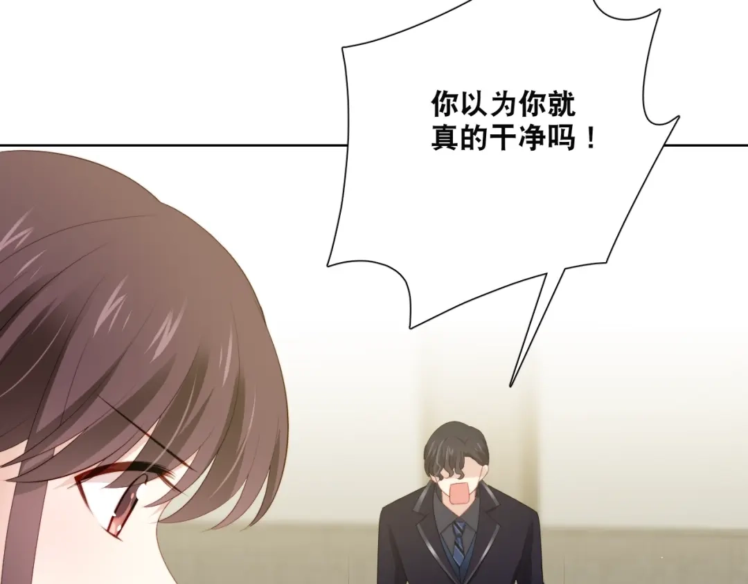 《与爱有关》第86话 好女婿 第12页