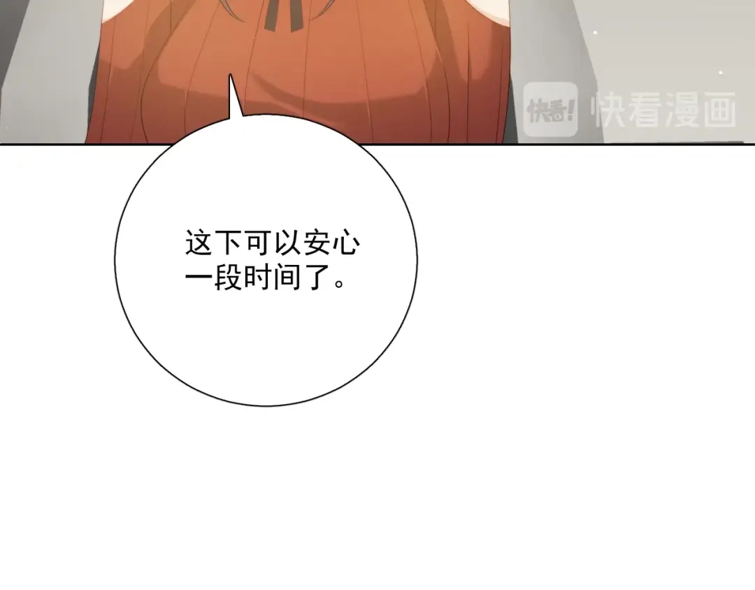 《与爱有关》第86话 好女婿 第75页