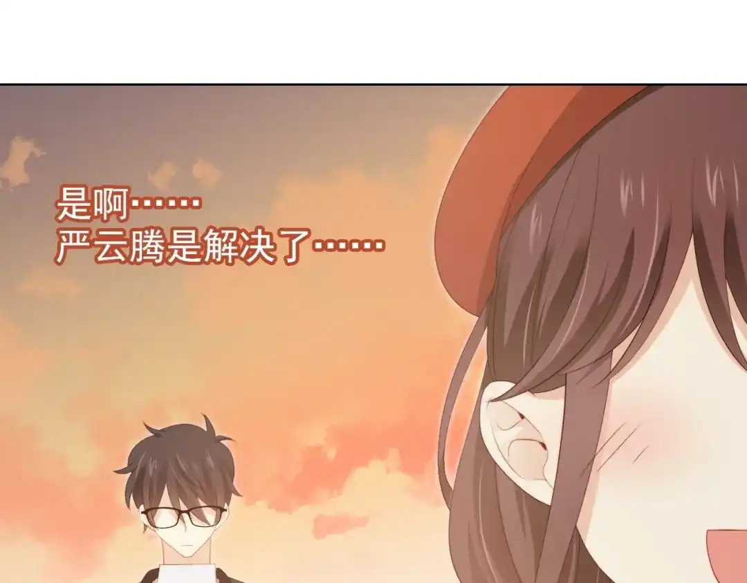 《与爱有关》第86话 好女婿 第78页