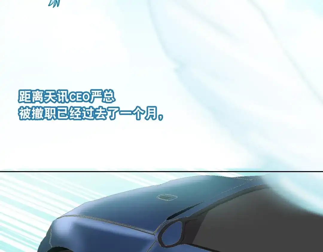 《与爱有关》第86话 好女婿 第58页