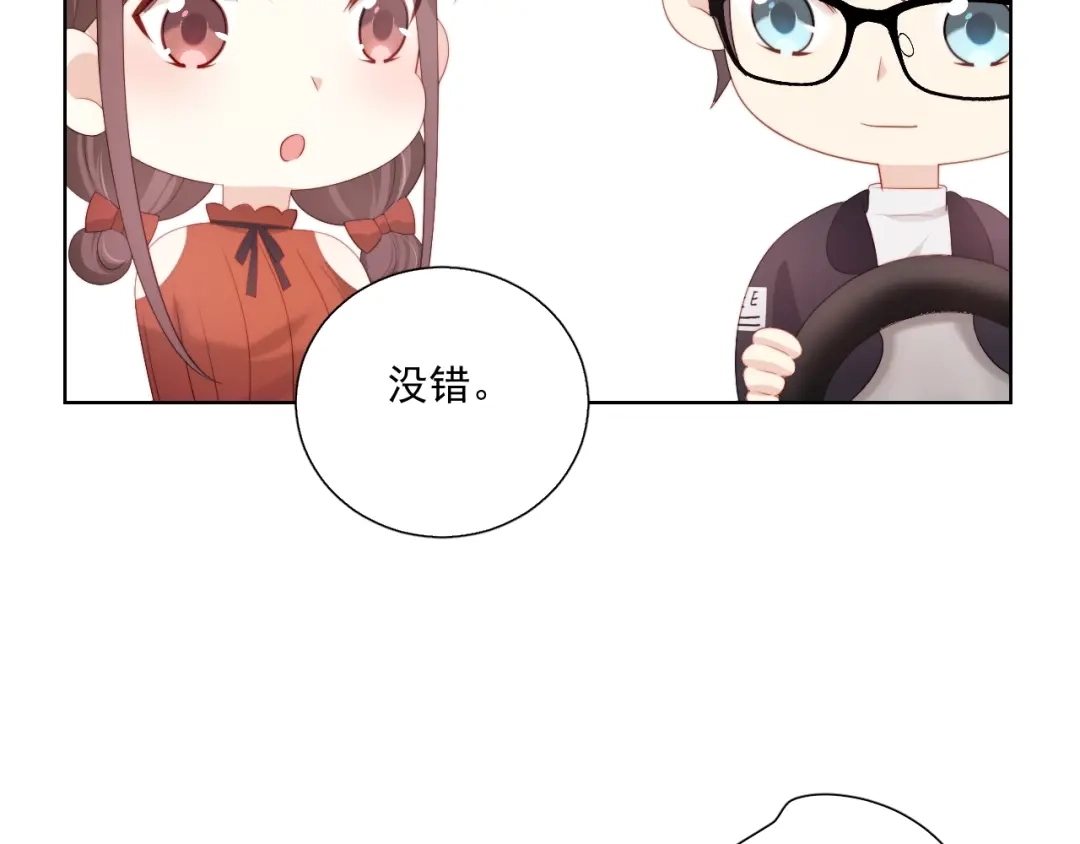 《与爱有关》第86话 好女婿 第73页