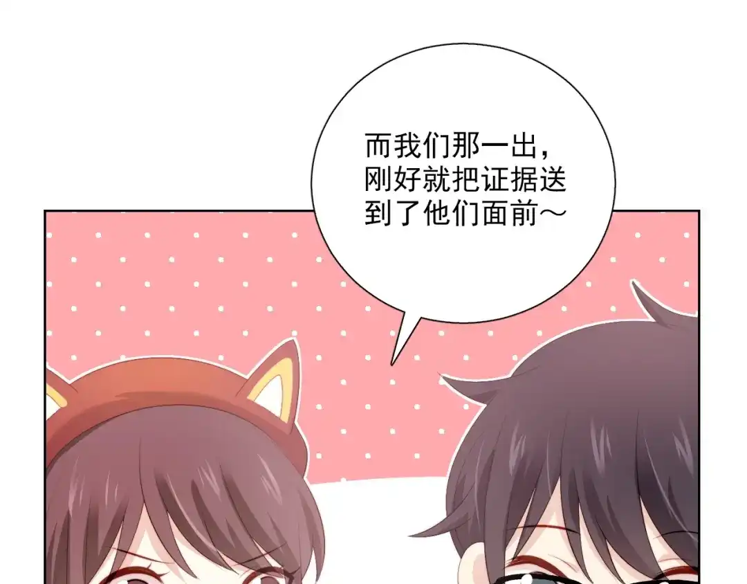 《与爱有关》第86话 好女婿 第72页
