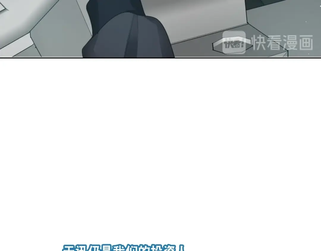 《与爱有关》第86话 好女婿 第61页