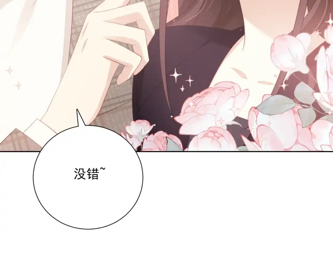 《与爱有关》第86话 好女婿 第41页
