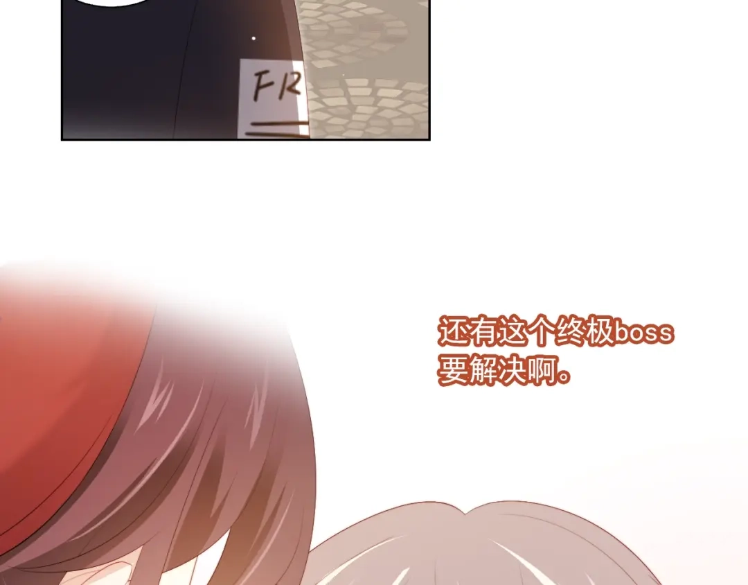 《与爱有关》第86话 好女婿 第82页
