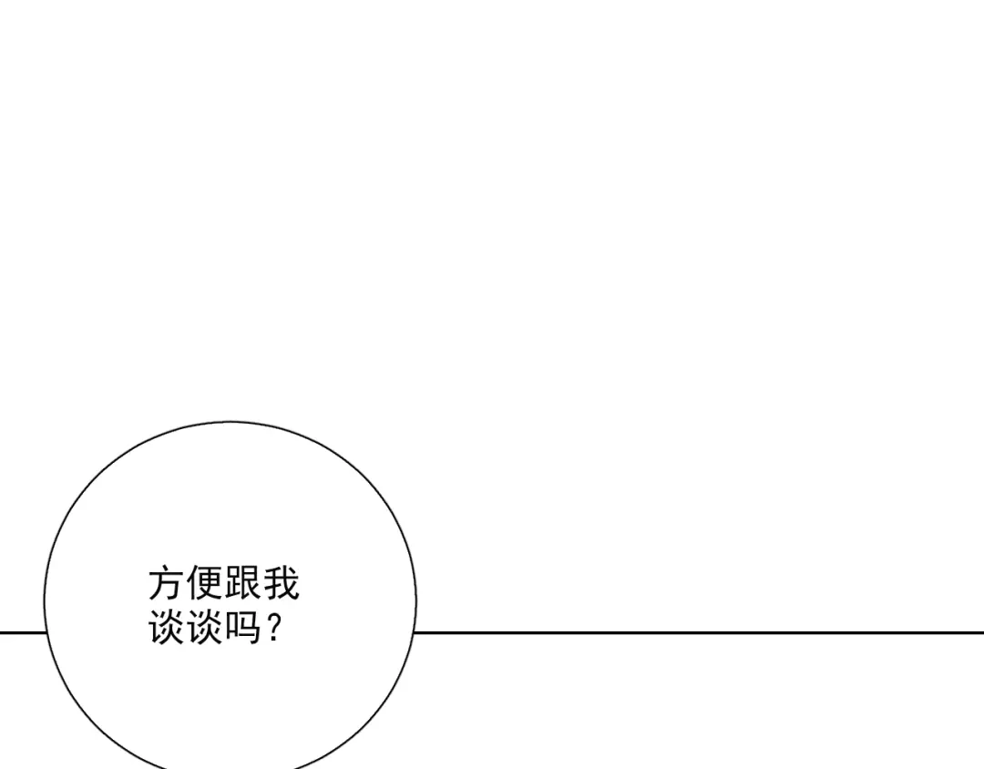 《与爱有关》第86话 好女婿 第46页