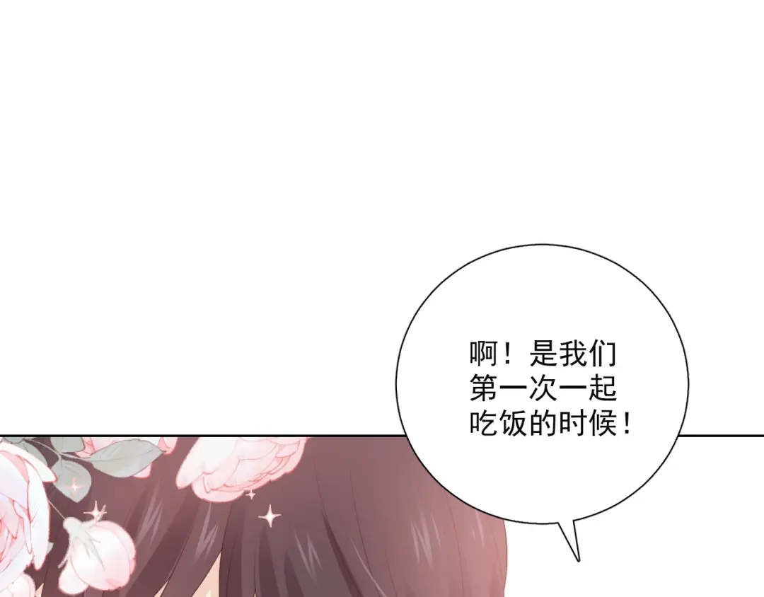 《与爱有关》第86话 好女婿 第39页