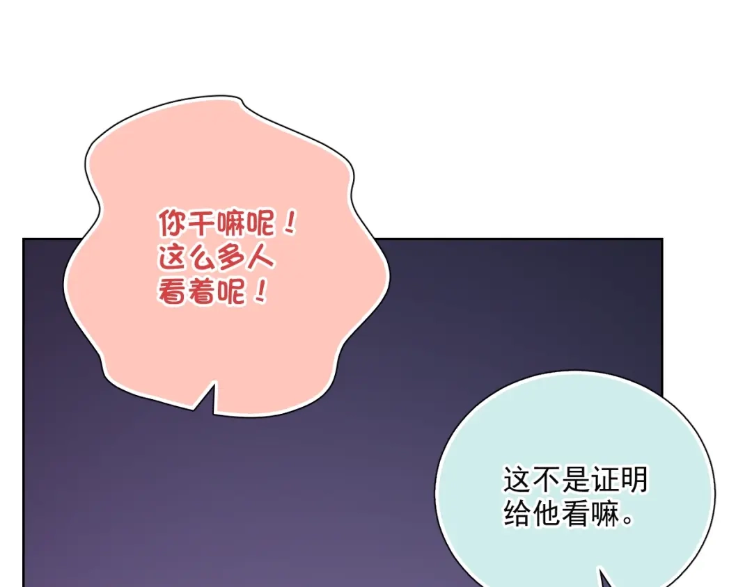 《与爱有关》第86话 好女婿 第29页