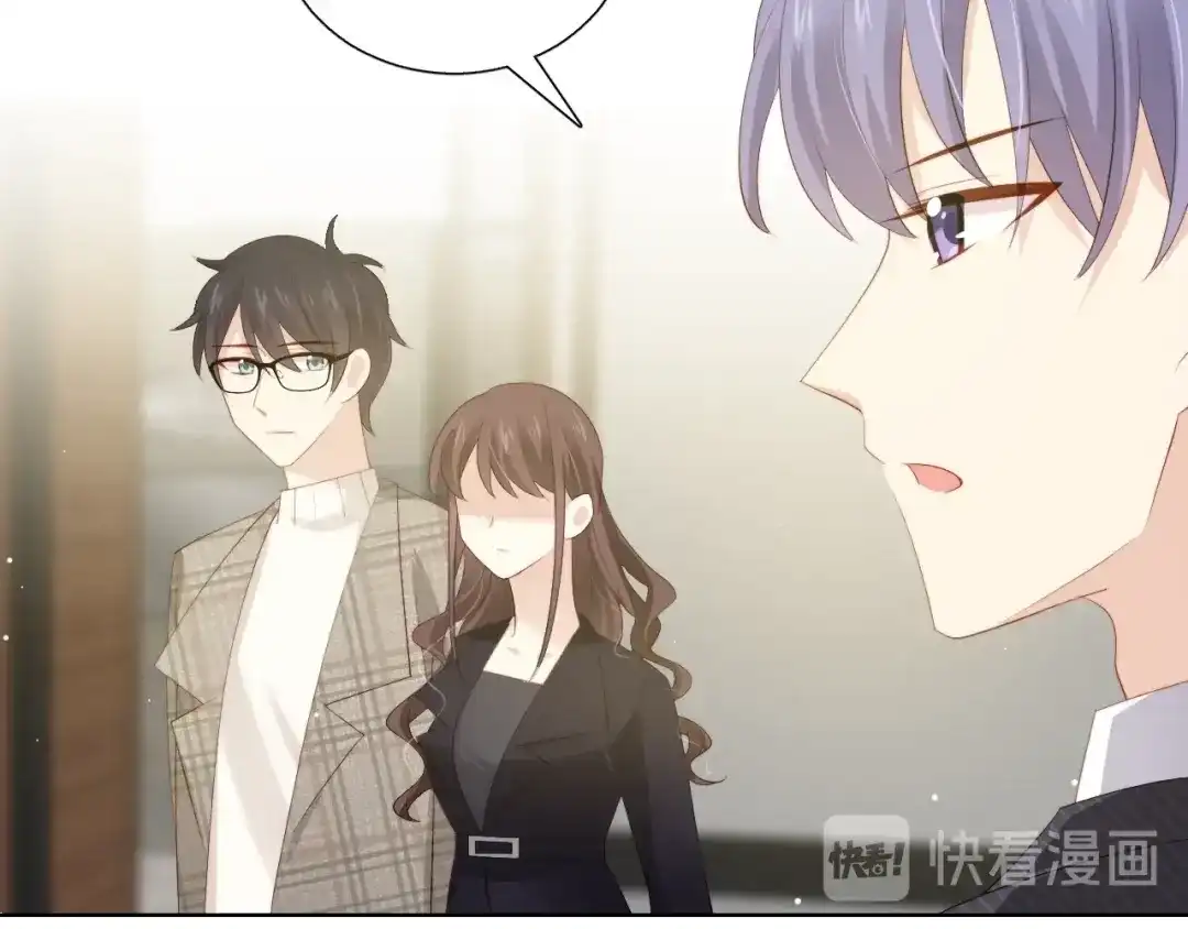 《与爱有关》第86话 好女婿 第45页
