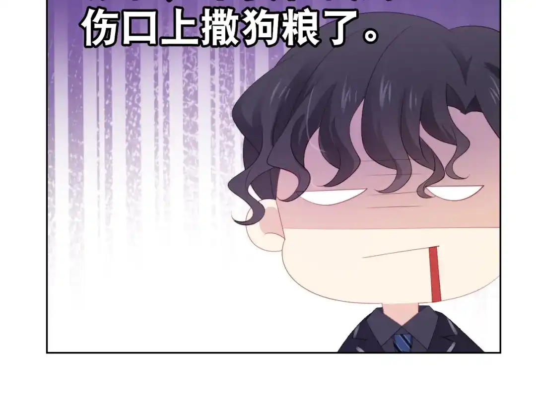 《与爱有关》第86话 好女婿 第43页