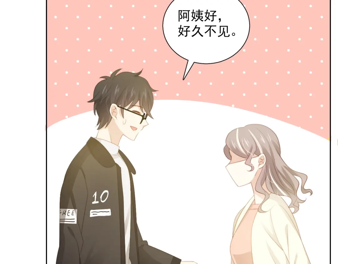 《与爱有关》第86话 好女婿 第94页