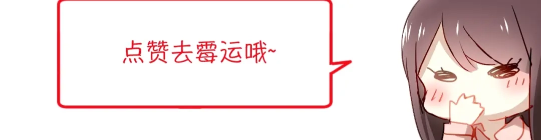 《与爱有关》第86话 好女婿 第136页