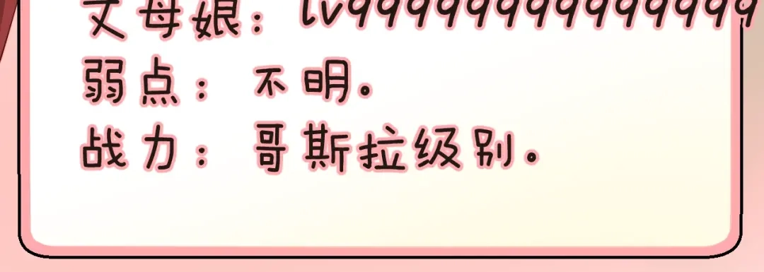 《与爱有关》第86话 好女婿 第85页