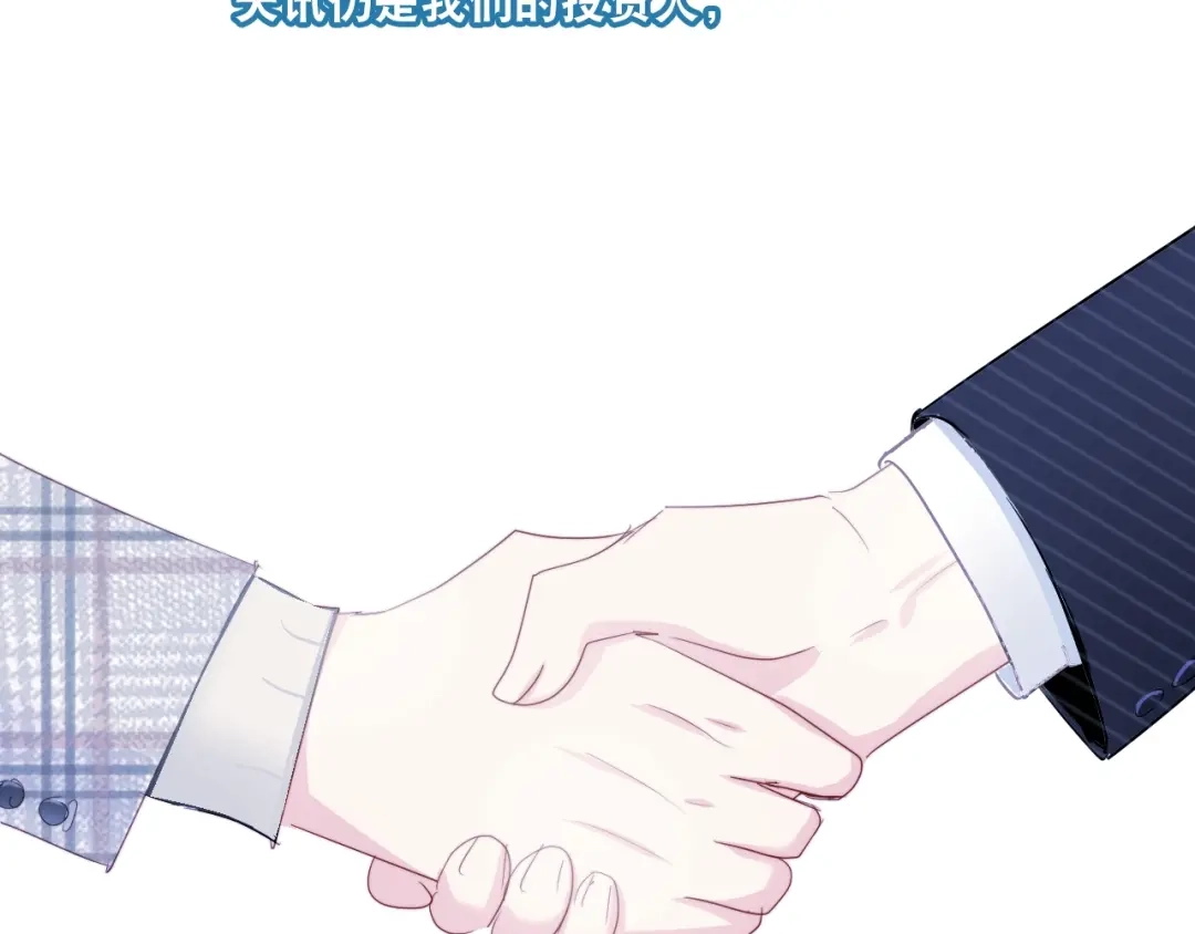 《与爱有关》第86话 好女婿 第62页
