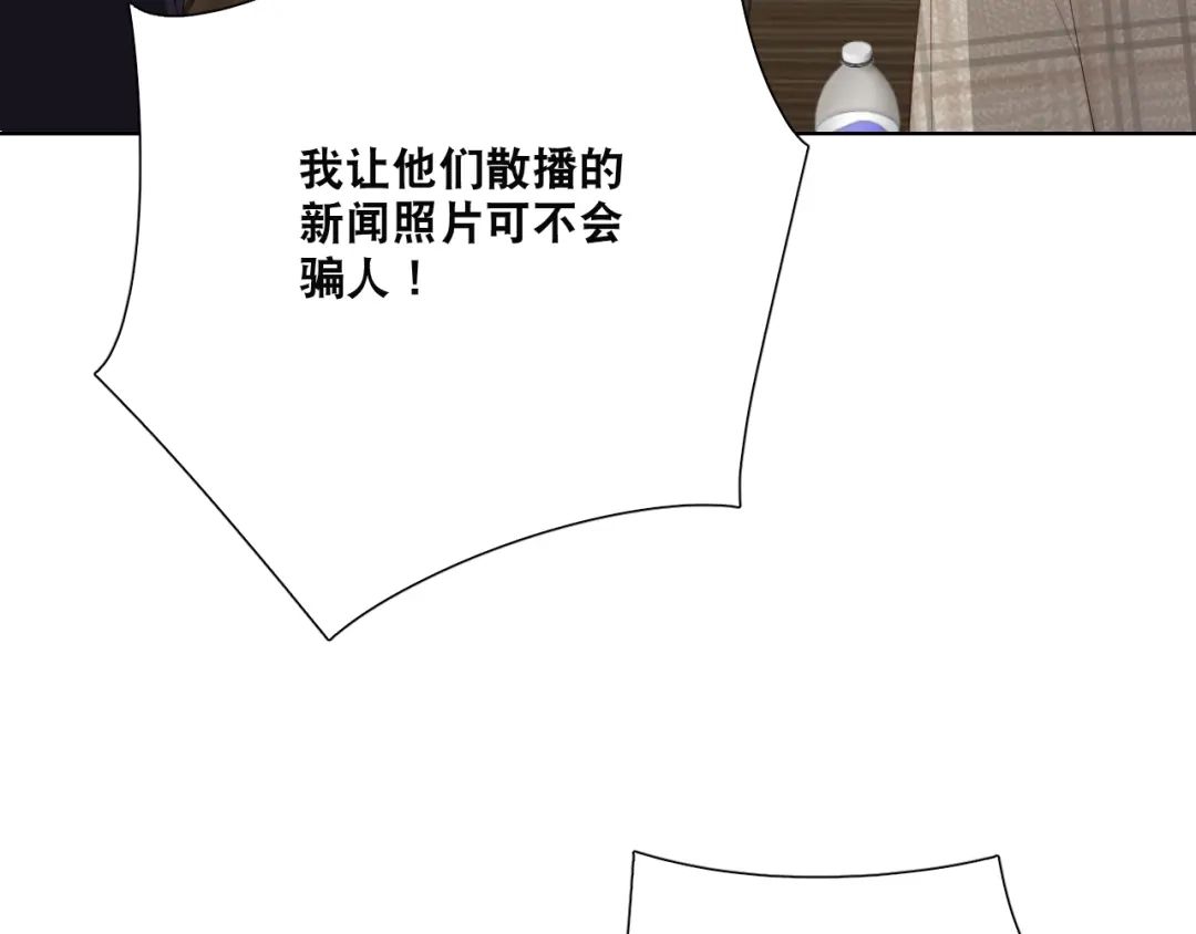 《与爱有关》第86话 好女婿 第14页