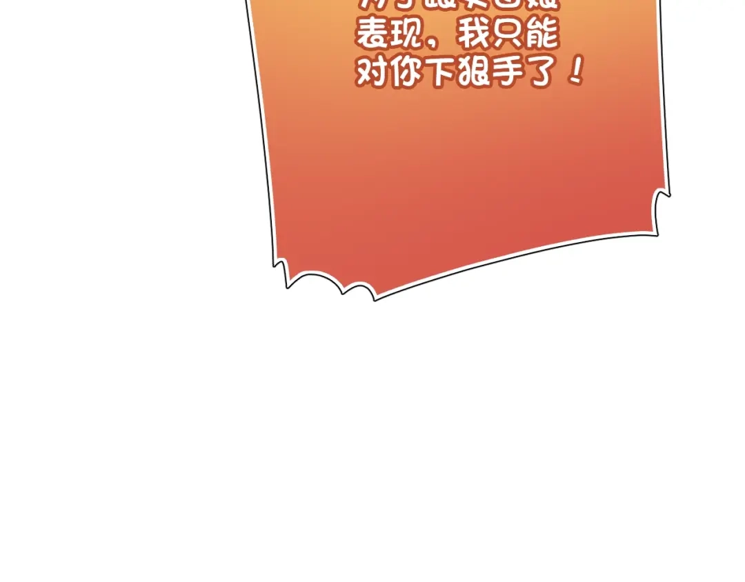 《与爱有关》第86话 好女婿 第130页
