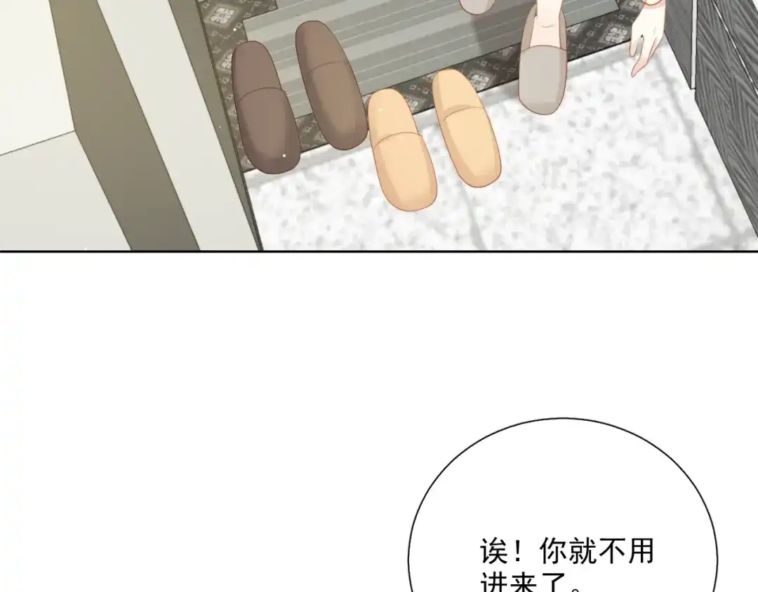 《与爱有关》第86话 好女婿 第109页
