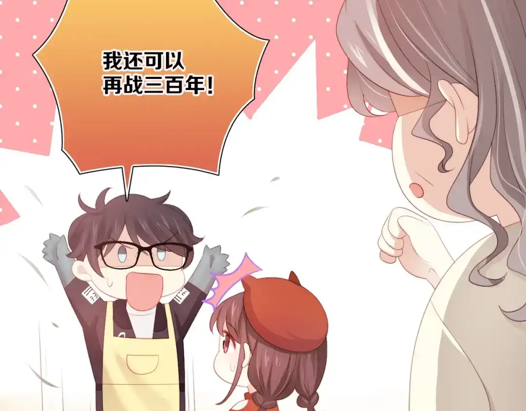 《与爱有关》第87话 时光慢些走 第28页