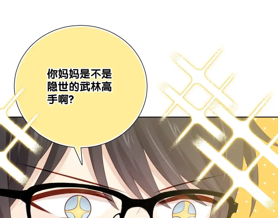 《与爱有关》第87话 时光慢些走 第37页