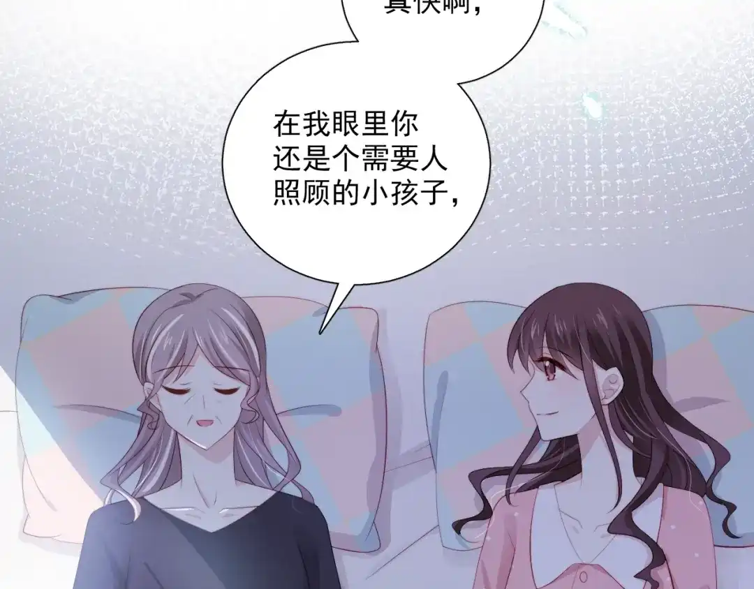 《与爱有关》第87话 时光慢些走 第81页