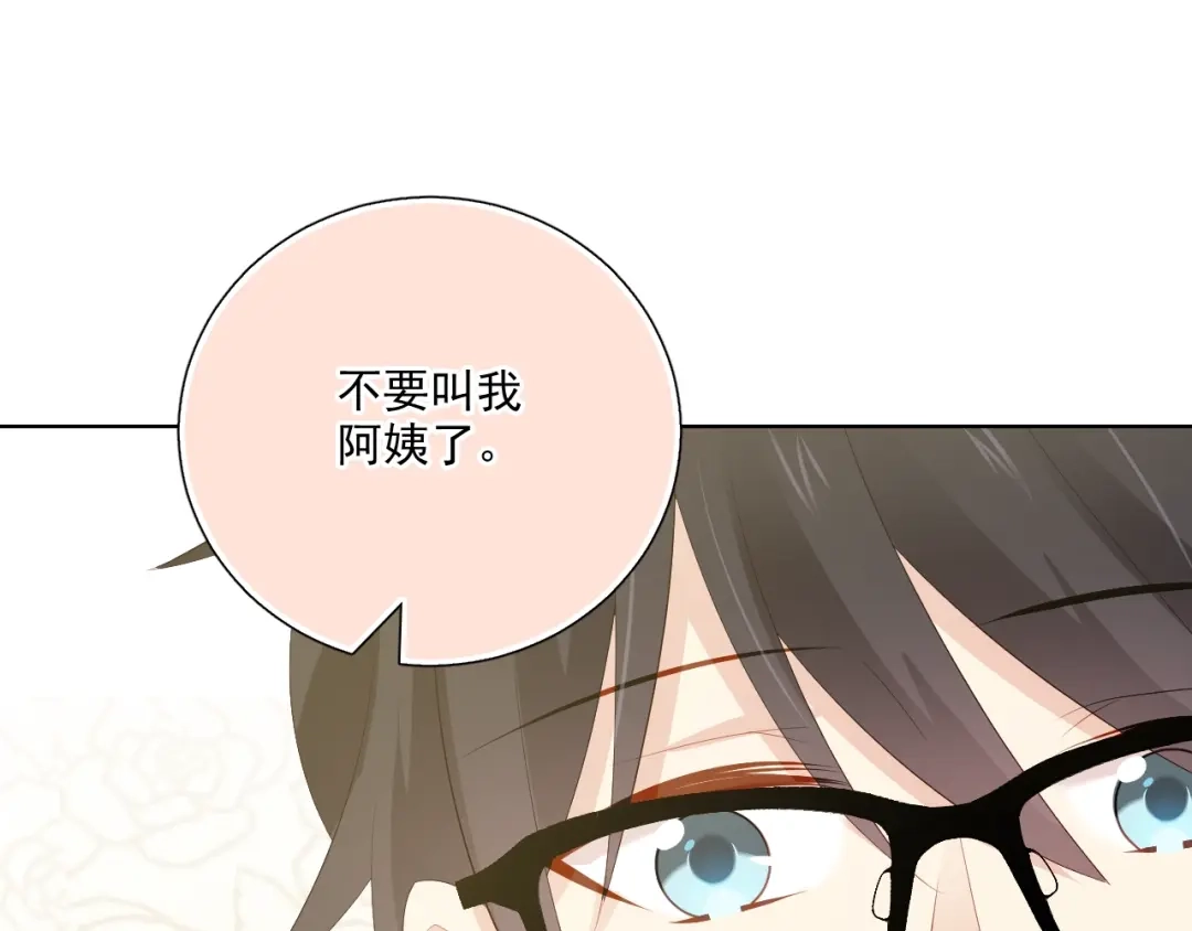 《与爱有关》第87话 时光慢些走 第55页