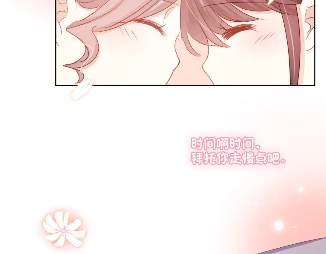 《与爱有关》第87话 时光慢些走 第103页