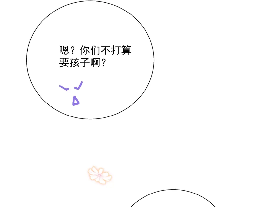 《与爱有关》第87话 时光慢些走 第93页