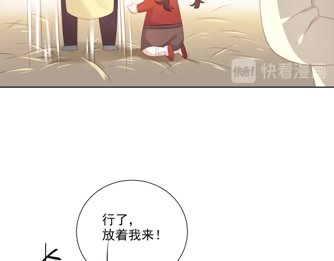 《与爱有关》第87话 时光慢些走 第29页