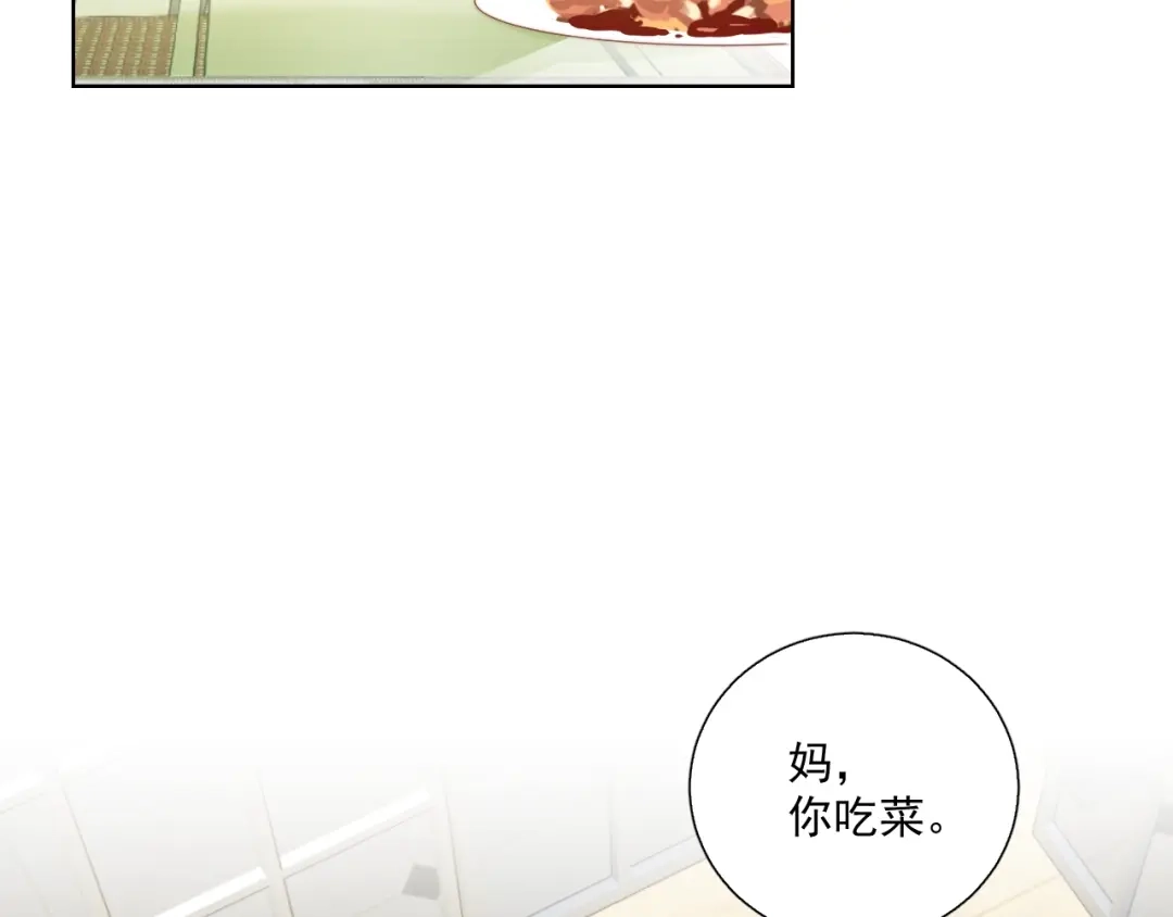 《与爱有关》第87话 时光慢些走 第70页