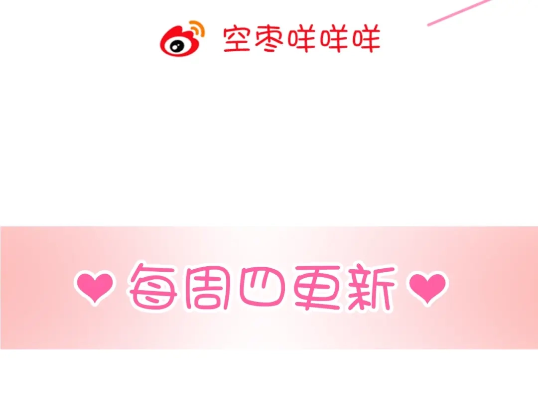 《与爱有关》第87话 时光慢些走 第117页