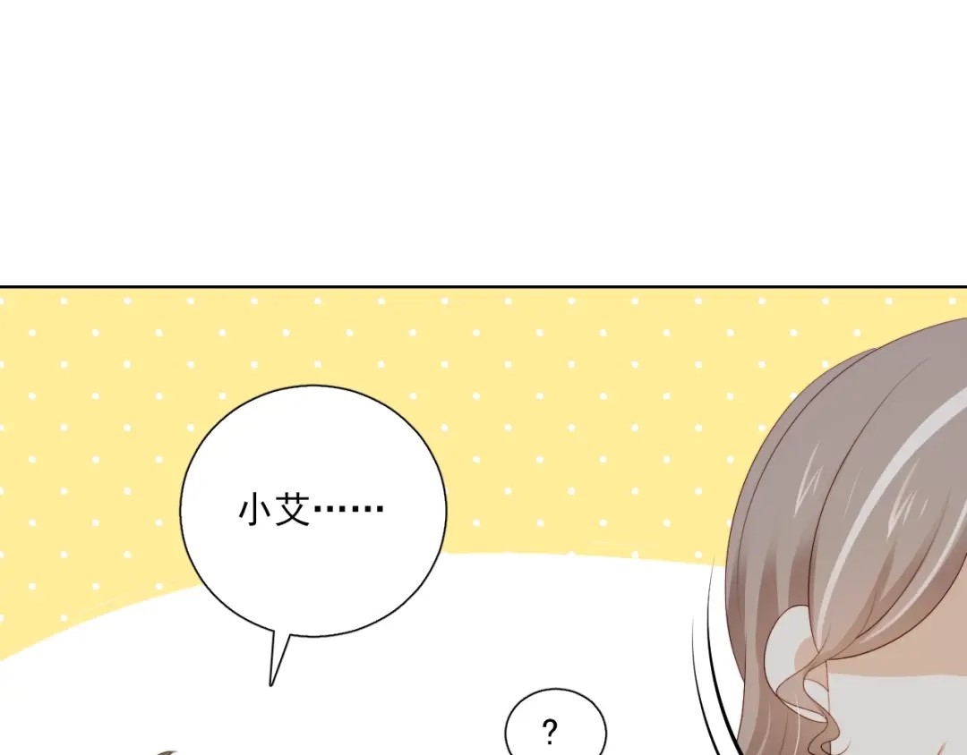 《与爱有关》第87话 时光慢些走 第35页