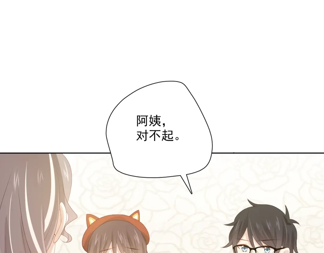 《与爱有关》第87话 时光慢些走 第53页