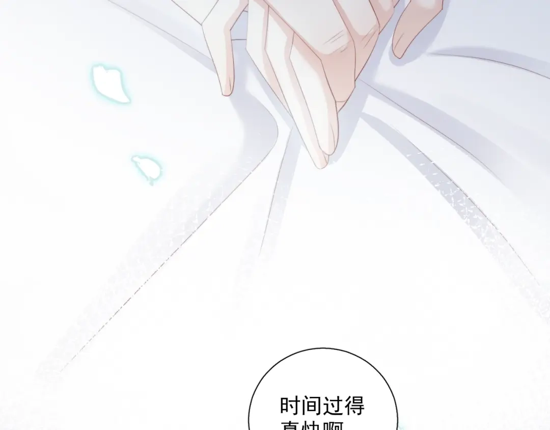 《与爱有关》第87话 时光慢些走 第80页