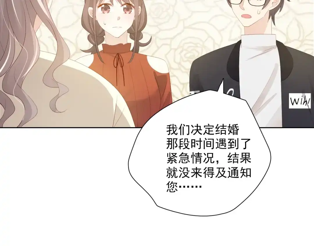 《与爱有关》第87话 时光慢些走 第54页