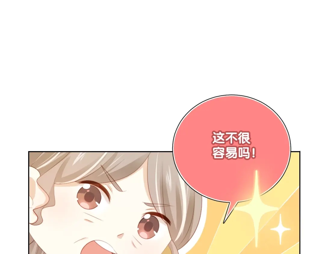《与爱有关》第87话 时光慢些走 第33页
