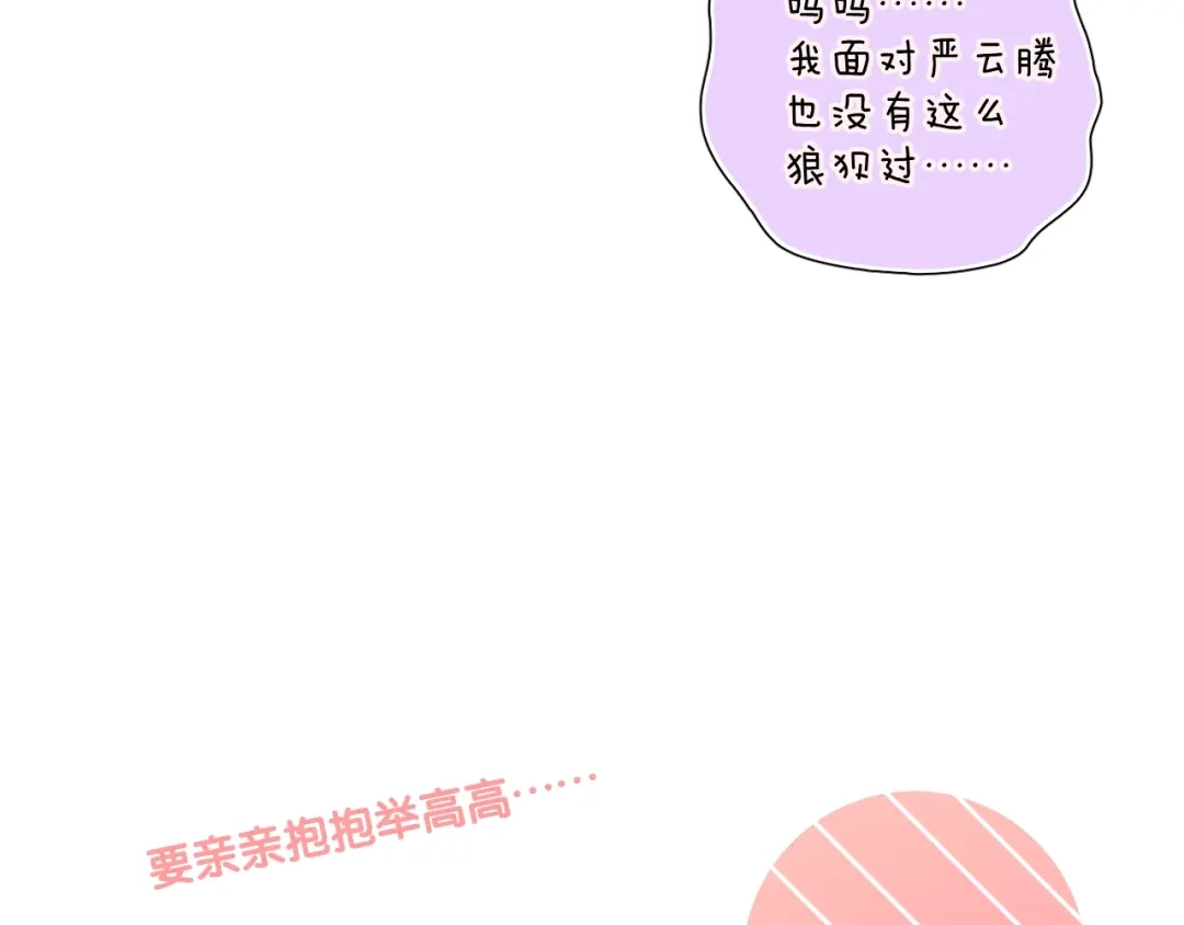 《与爱有关》第87话 时光慢些走 第25页