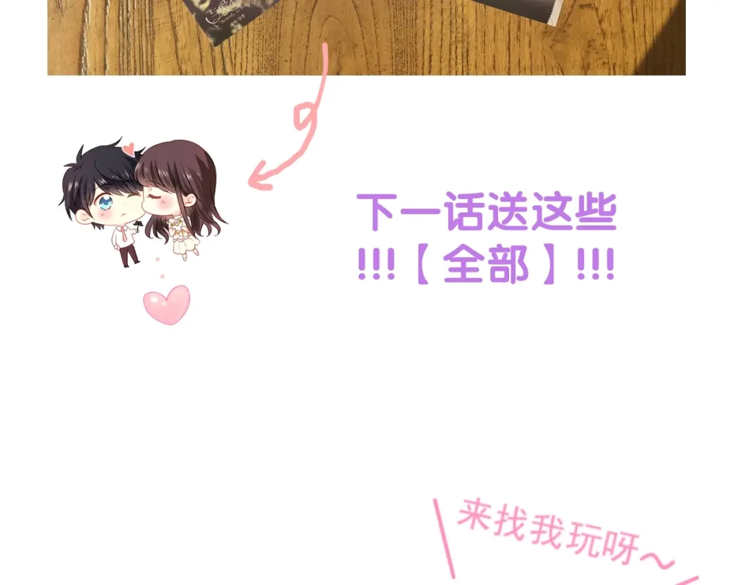 《与爱有关》第87话 时光慢些走 第116页