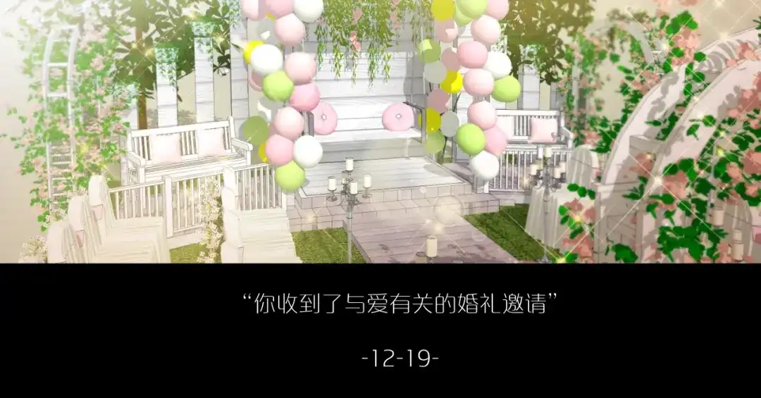 《与爱有关》第87话 时光慢些走 第119页