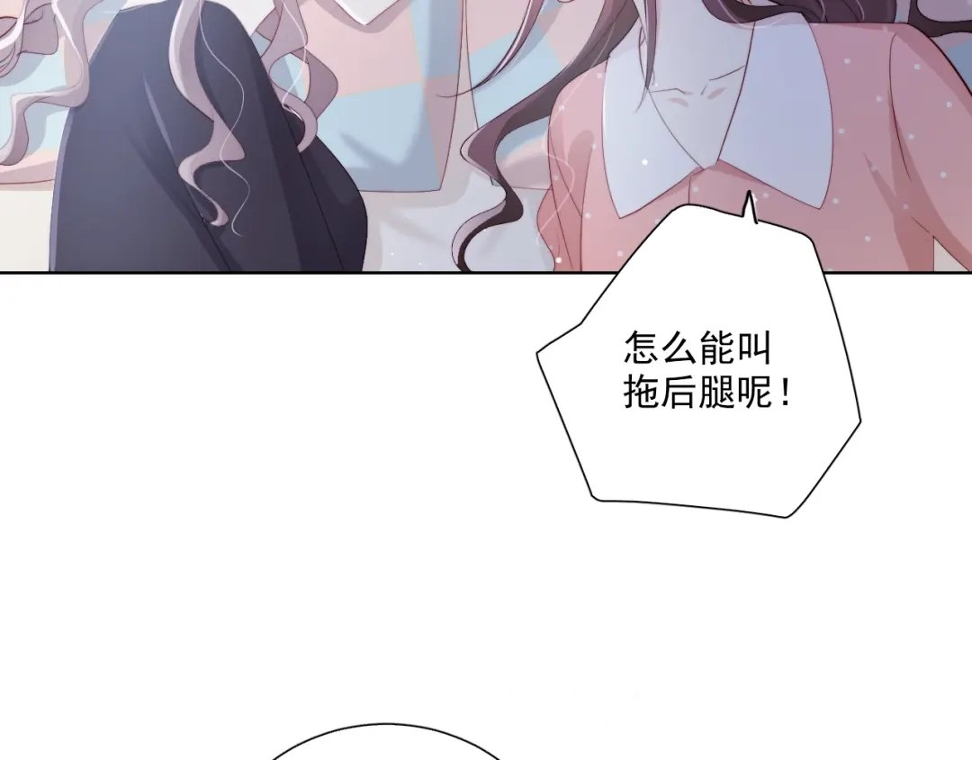《与爱有关》第87话 时光慢些走 第90页