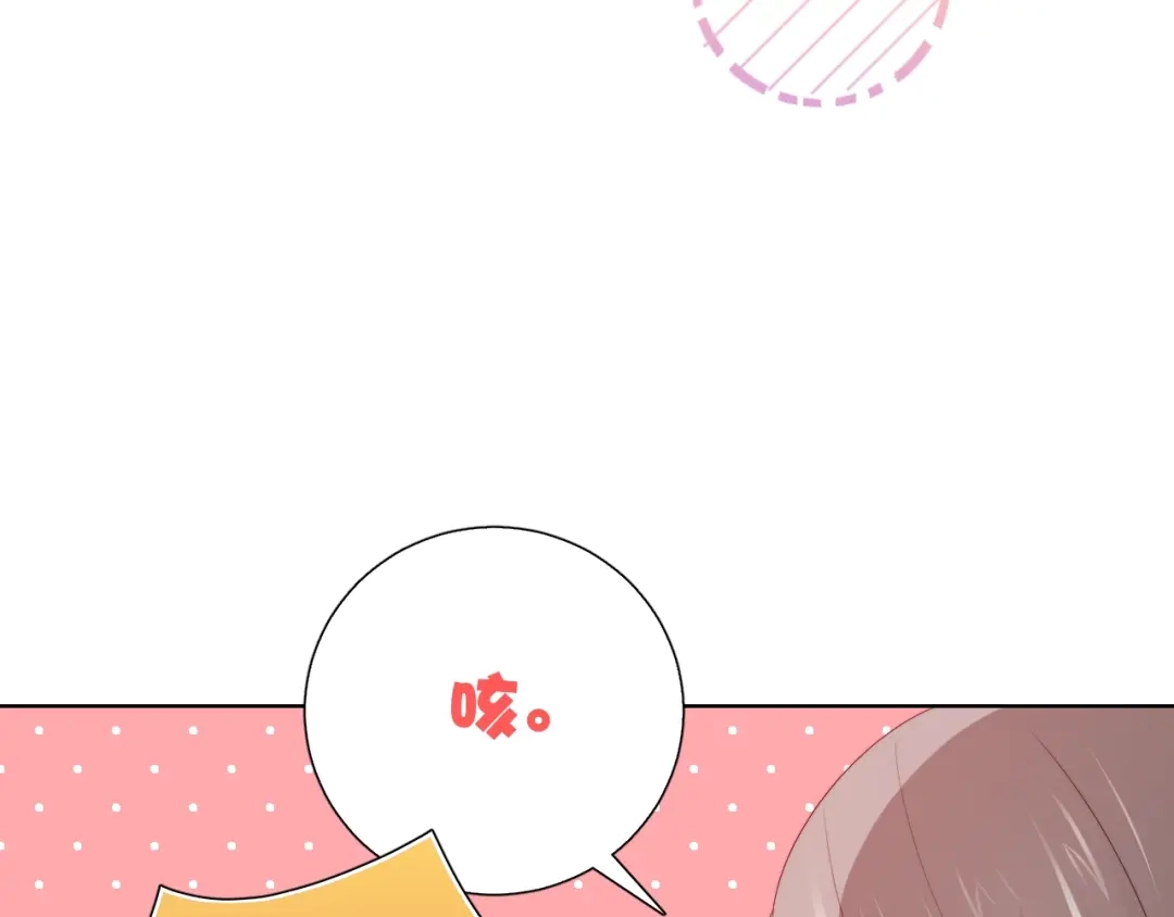 《与爱有关》第87话 时光慢些走 第27页