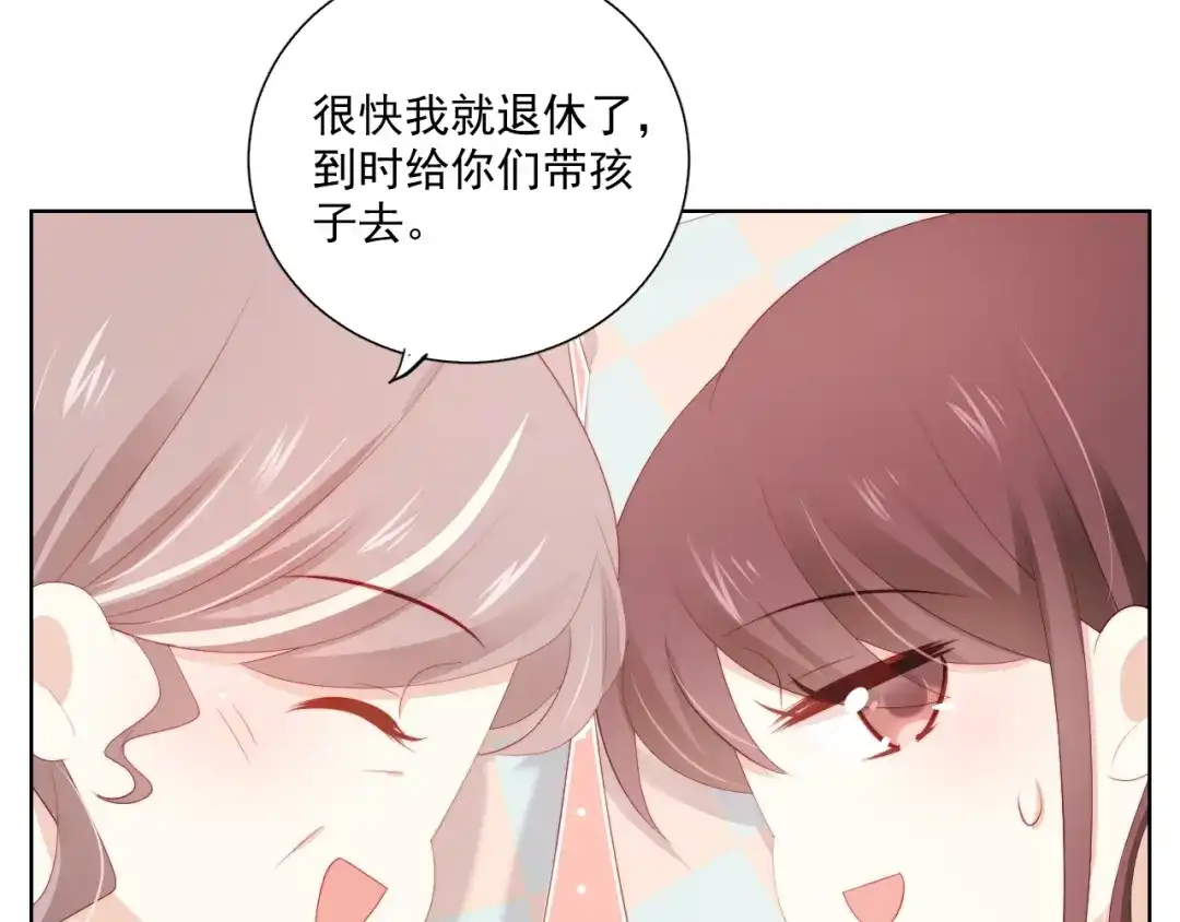 《与爱有关》第87话 时光慢些走 第91页